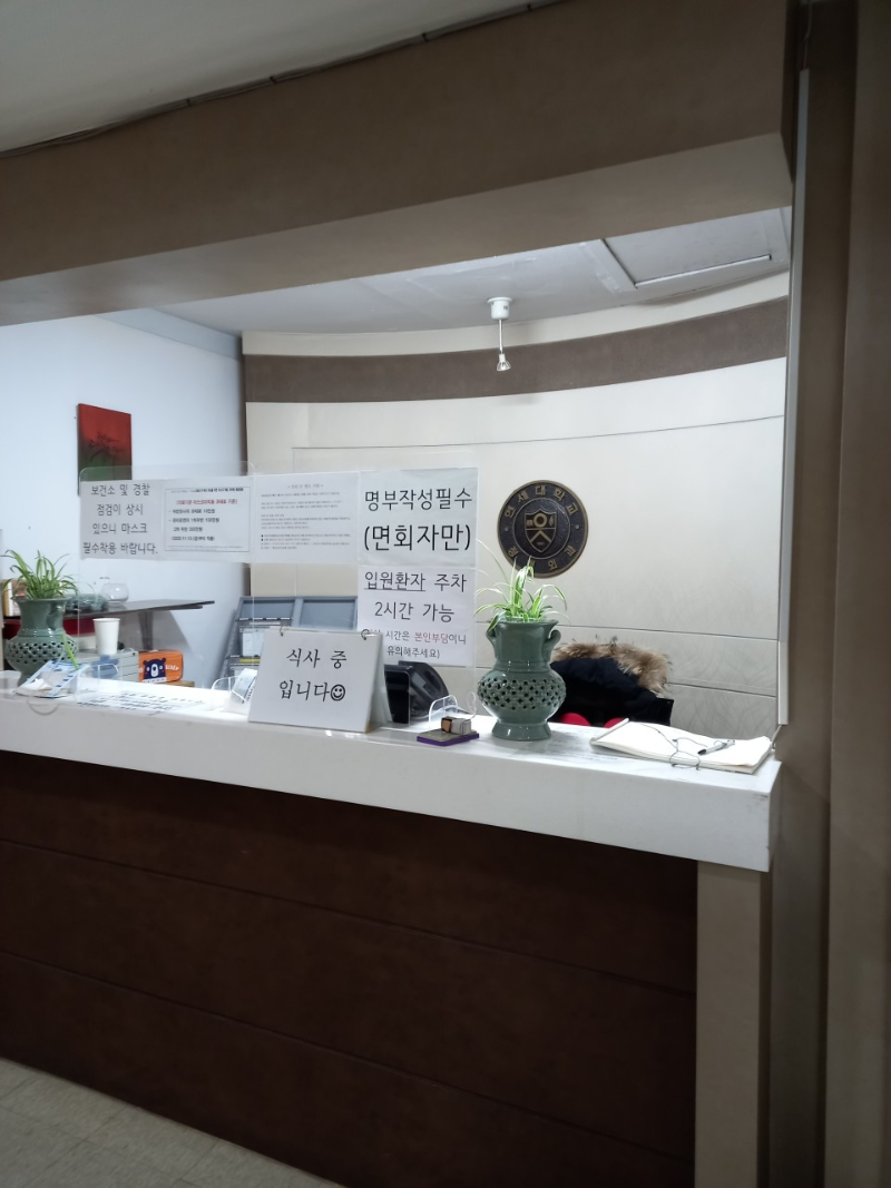 평택시 지제동 정형외과 유명하고 잘하는 곳 추천 TOP 5