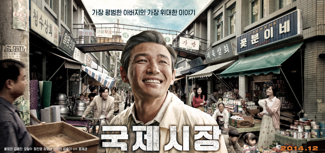 국제시장