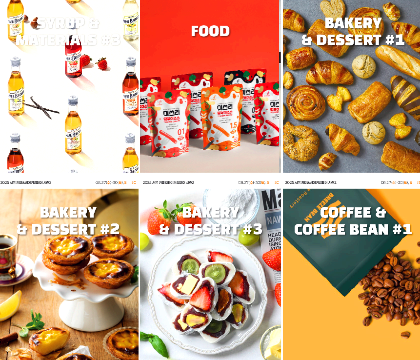 커피 &amp; 베이커리페어