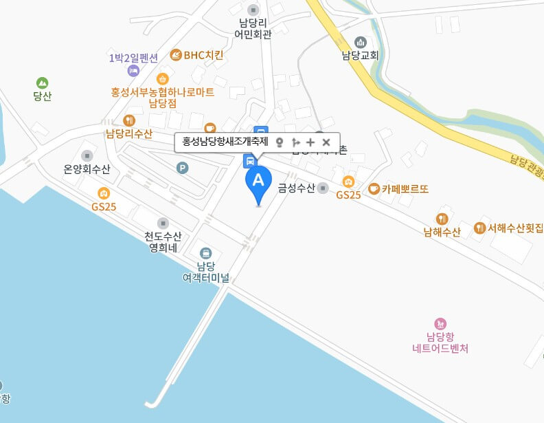 2025 홍성 남당항 새조개축제