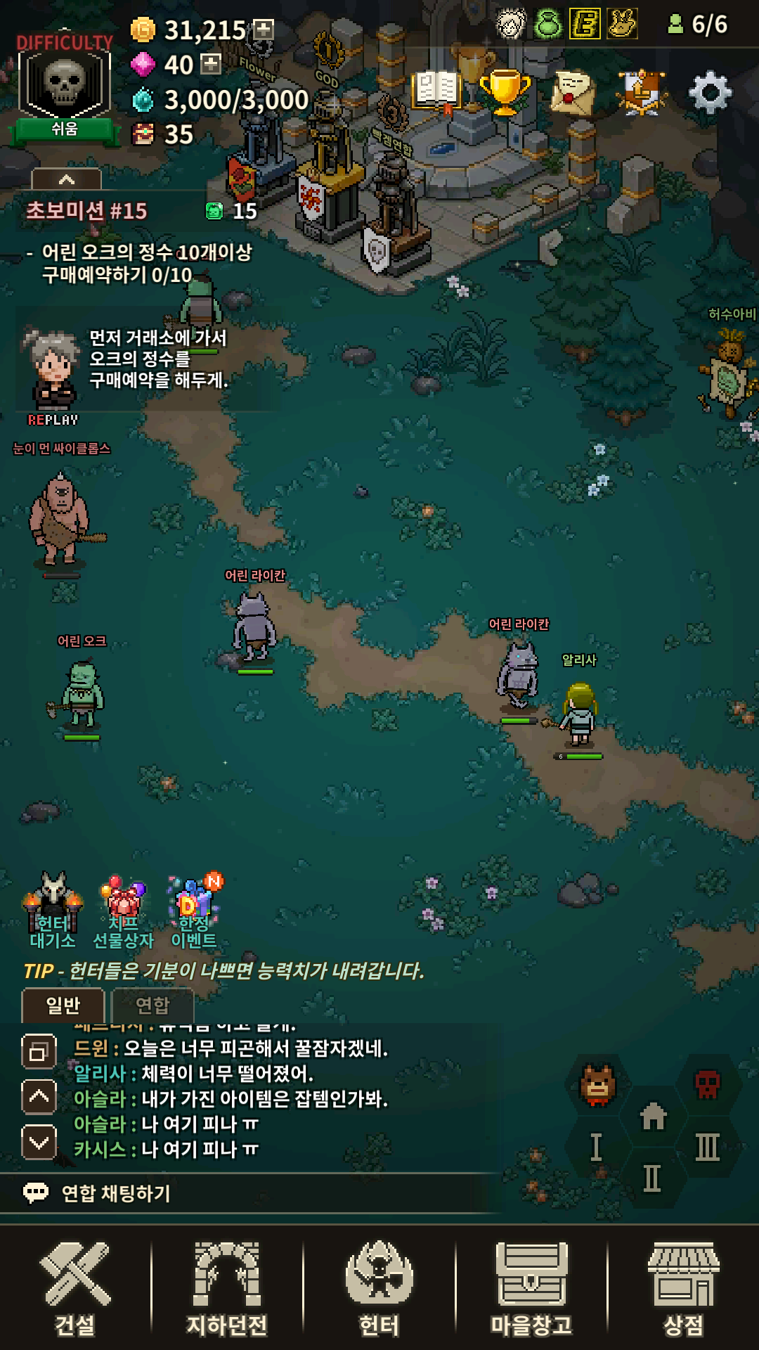 무료 게임