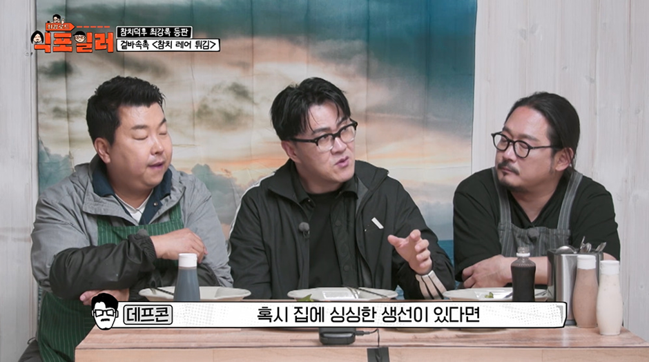 생선으로 레어 튀김 할 때 무조건 붉은색 생선만 사용해야 한다고함 | 인스티즈