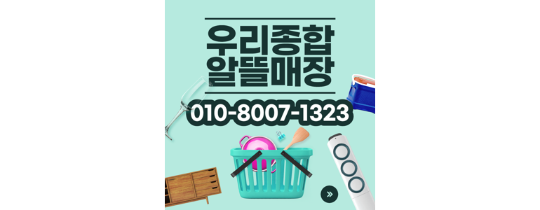 천안 동남구 중고가전