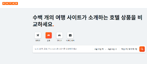 항공권 예약 사이트 추천(가격 비교 사이트로 싸게 구입하는 방법)