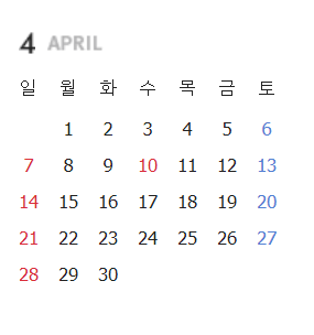 휴일