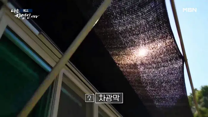 나는-자연인이다-윤택