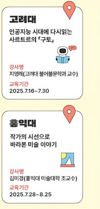 구독대학 신청 ▶▶ (구독대학 수강신청 바로가기)