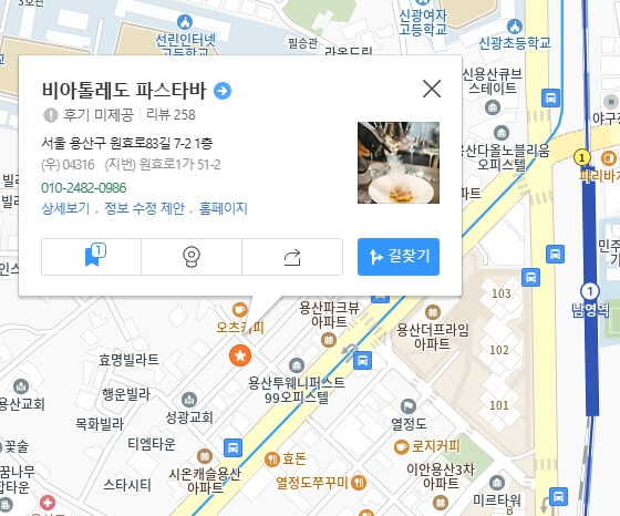 흑백요리사 식당리스트 및 예약 방법