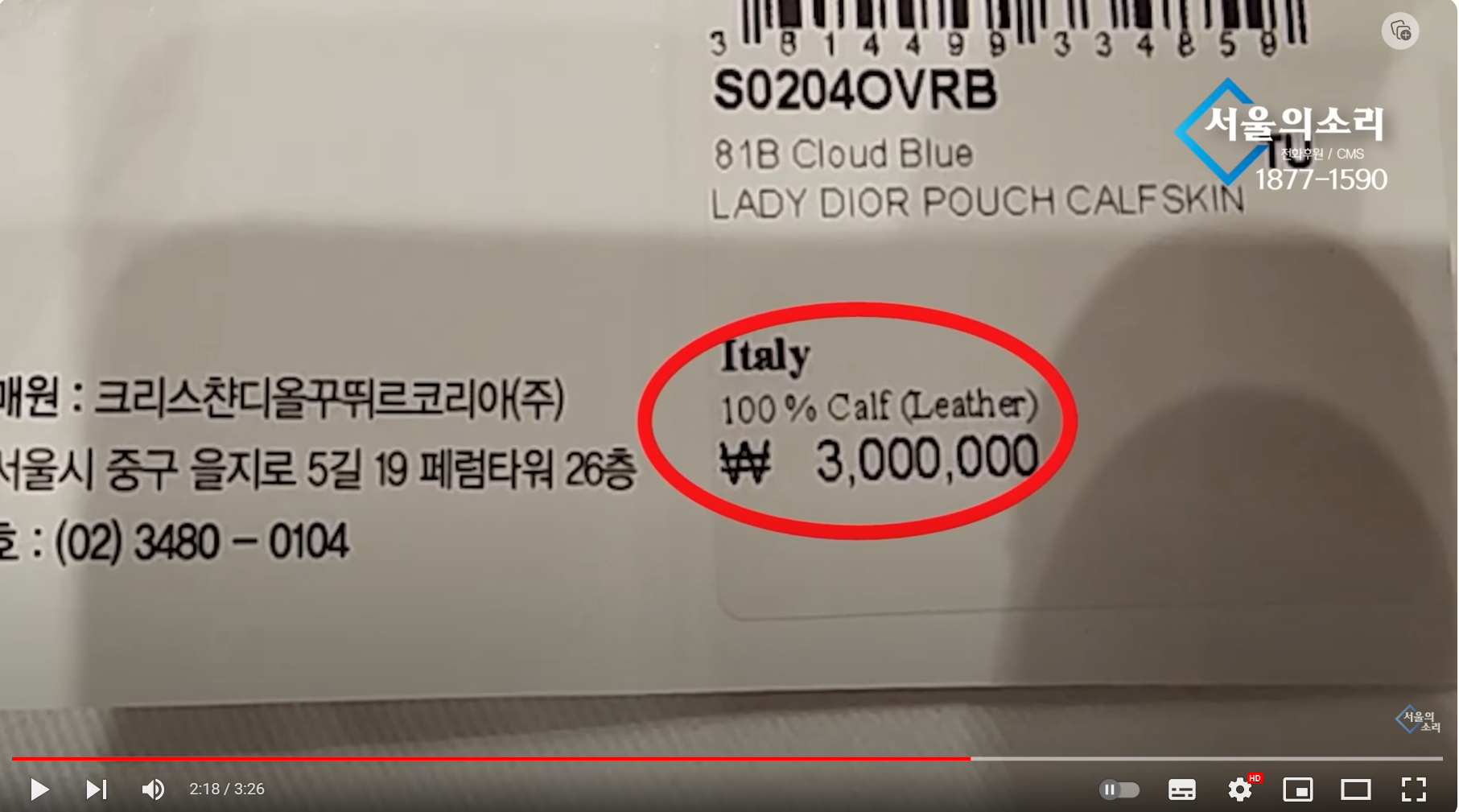 디올파우치 300만원