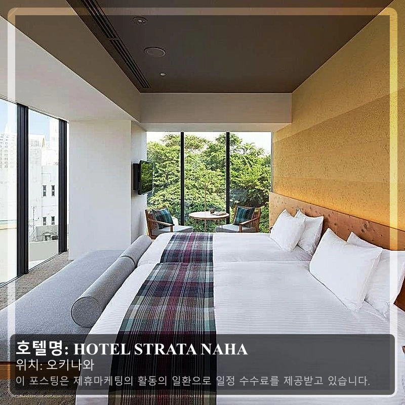 HOTEL STRATA NAHA_1