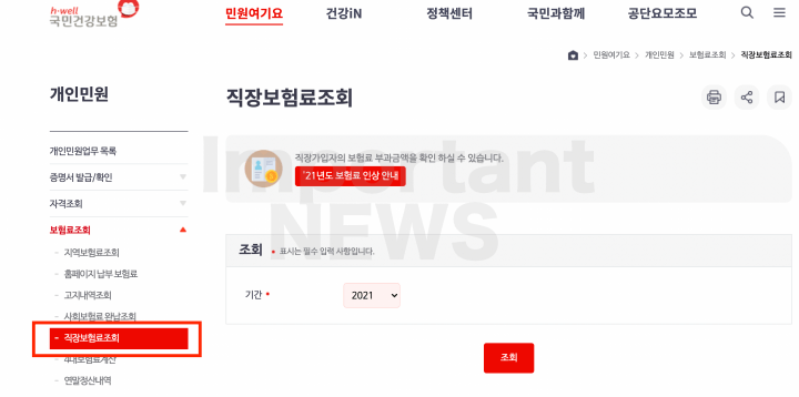 신청방법 설명사진3