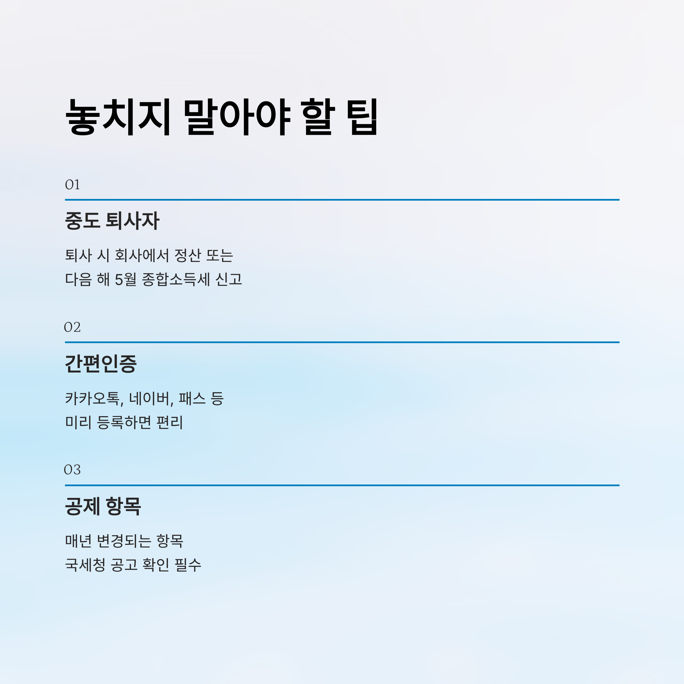 연말정산 환급금 조회 방법, 지급 시기, 예상 금액 확인 완벽 가이드