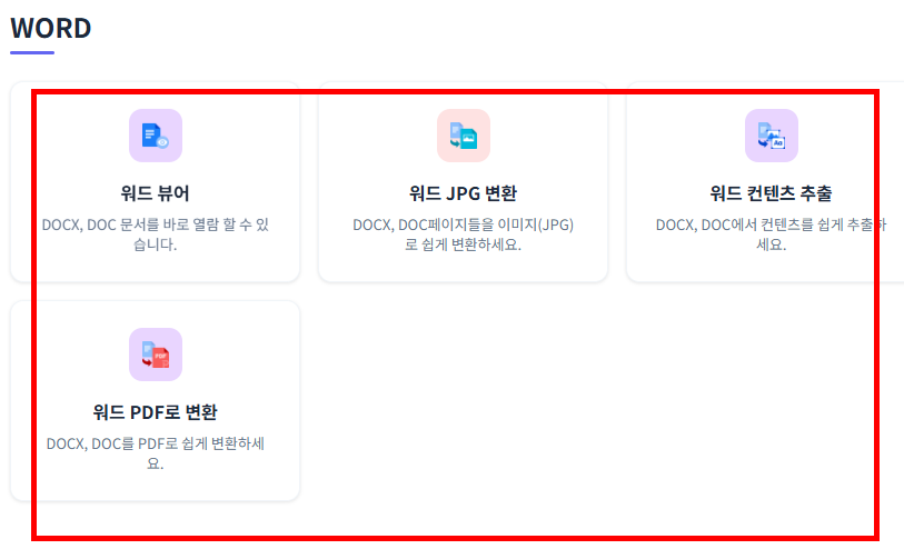 hwpx 파일 열기 홈페이지 소개