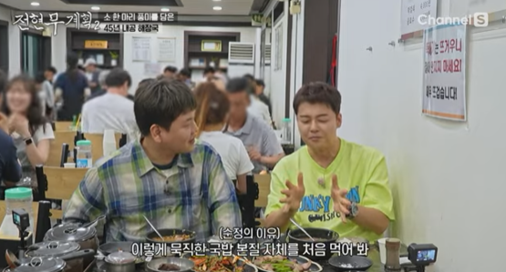 수원 해장국 맛집, 유치회관 (전현무계획 맛집)