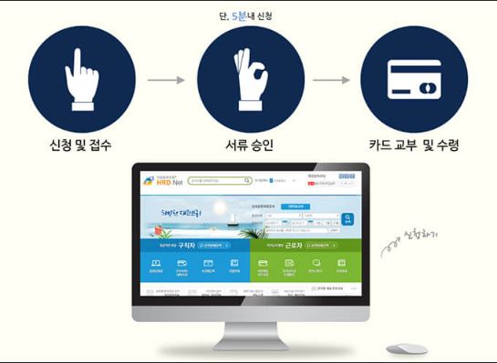 온라인 신청 안내