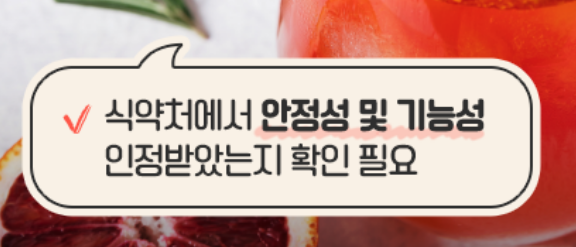 모로실 다이어트 섭취 시 주의사항