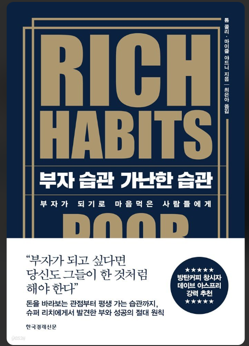 투자 심리 관리 자책 극복 루틴 형성 부자 되는 실전 재테크 전략 - 돈 걱정의 본질은 실제 부족이 아니라 제때 투자 못한 자책 반사실적 사고 좌절의 날 작은 루틴 시작 운을 높이는 빈도 전략