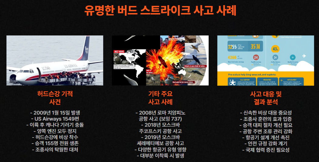 허드슨강의 기적