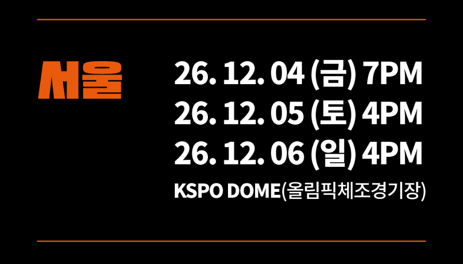 이승철 전국투어 콘서트