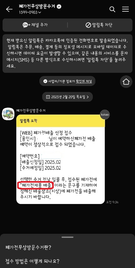 완료 확인 문자
