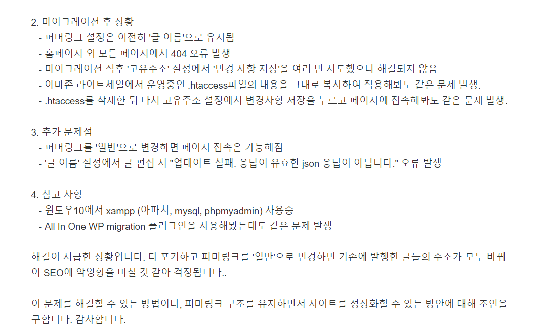 XAMPP 환경에서 404 오류 또는 유효한 JSON 응답이 아닙니다 오류가 발생하는 경우