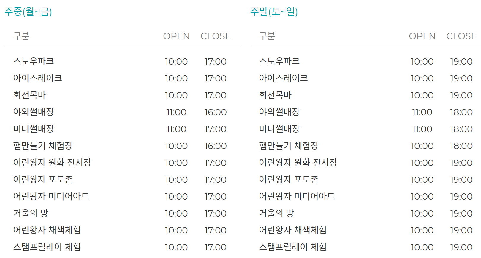 이용시간 사진입니다.