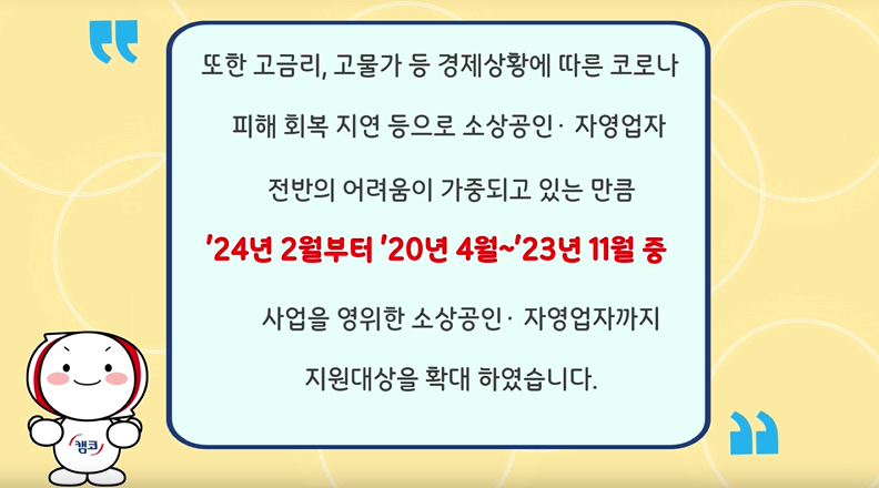 새출발기금-신청자격