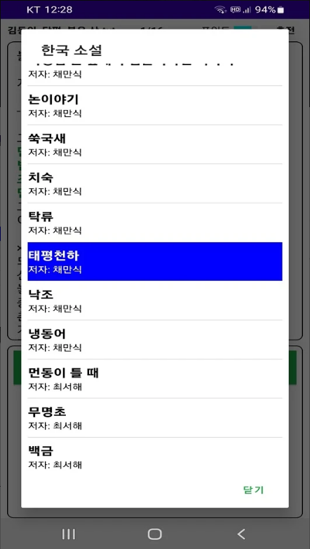 글 읽어주는 어플, 텍스트 읽어주는 앱