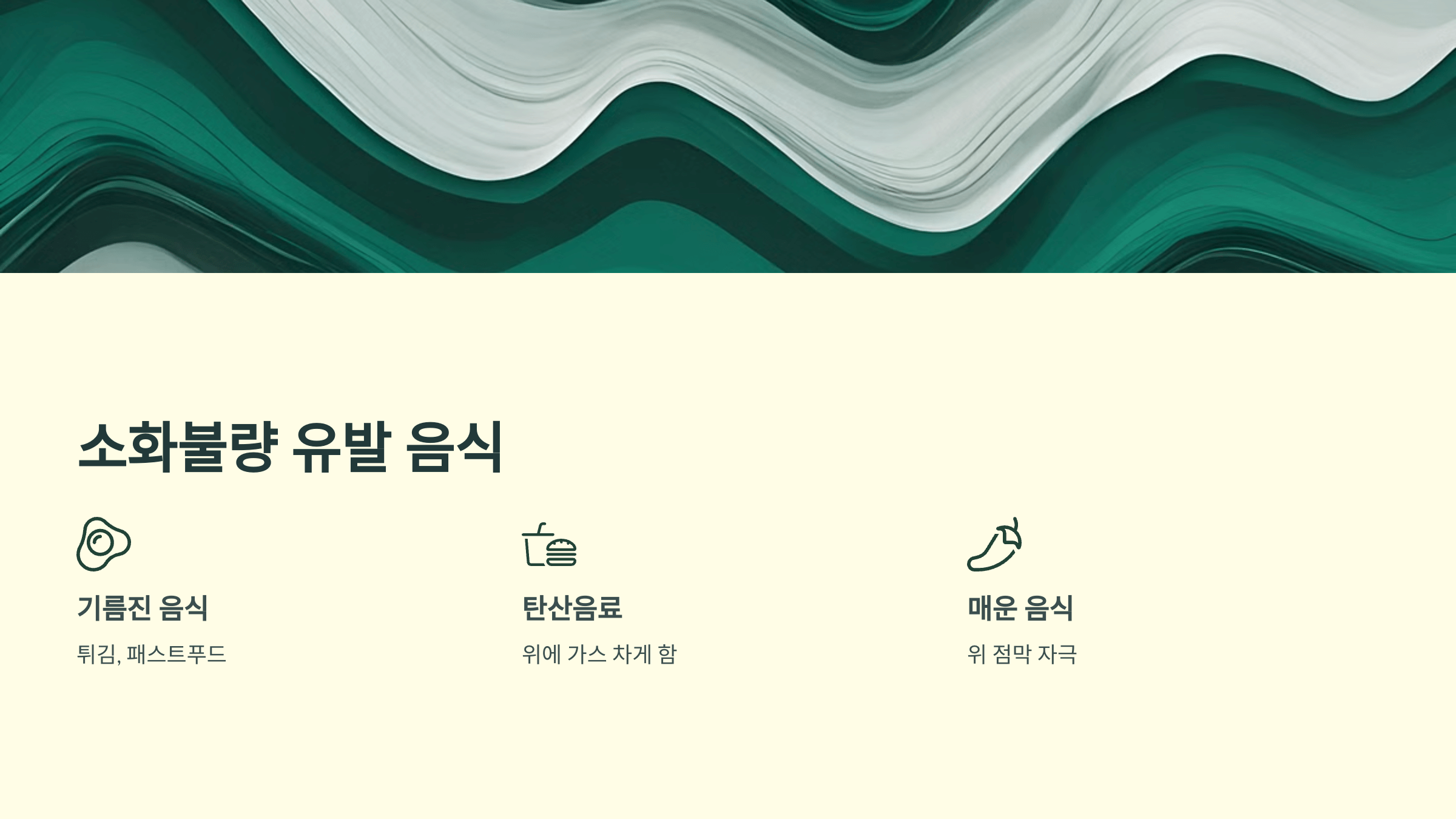 소화불량