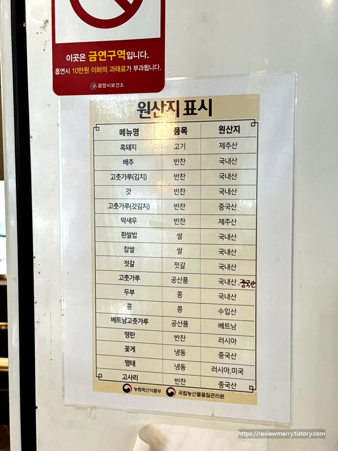 원산지표시