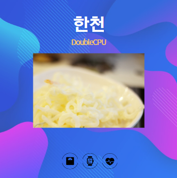 한천