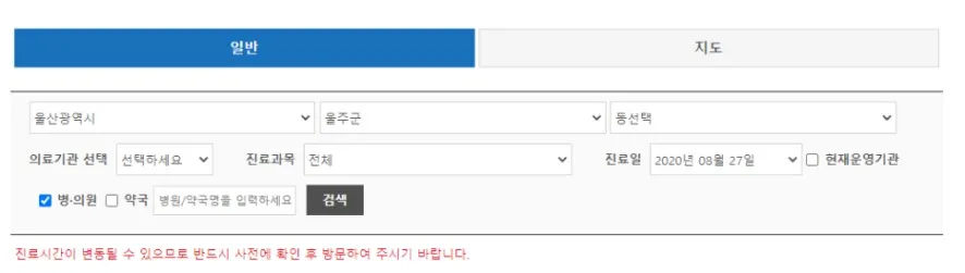 병원 찾는 방법
