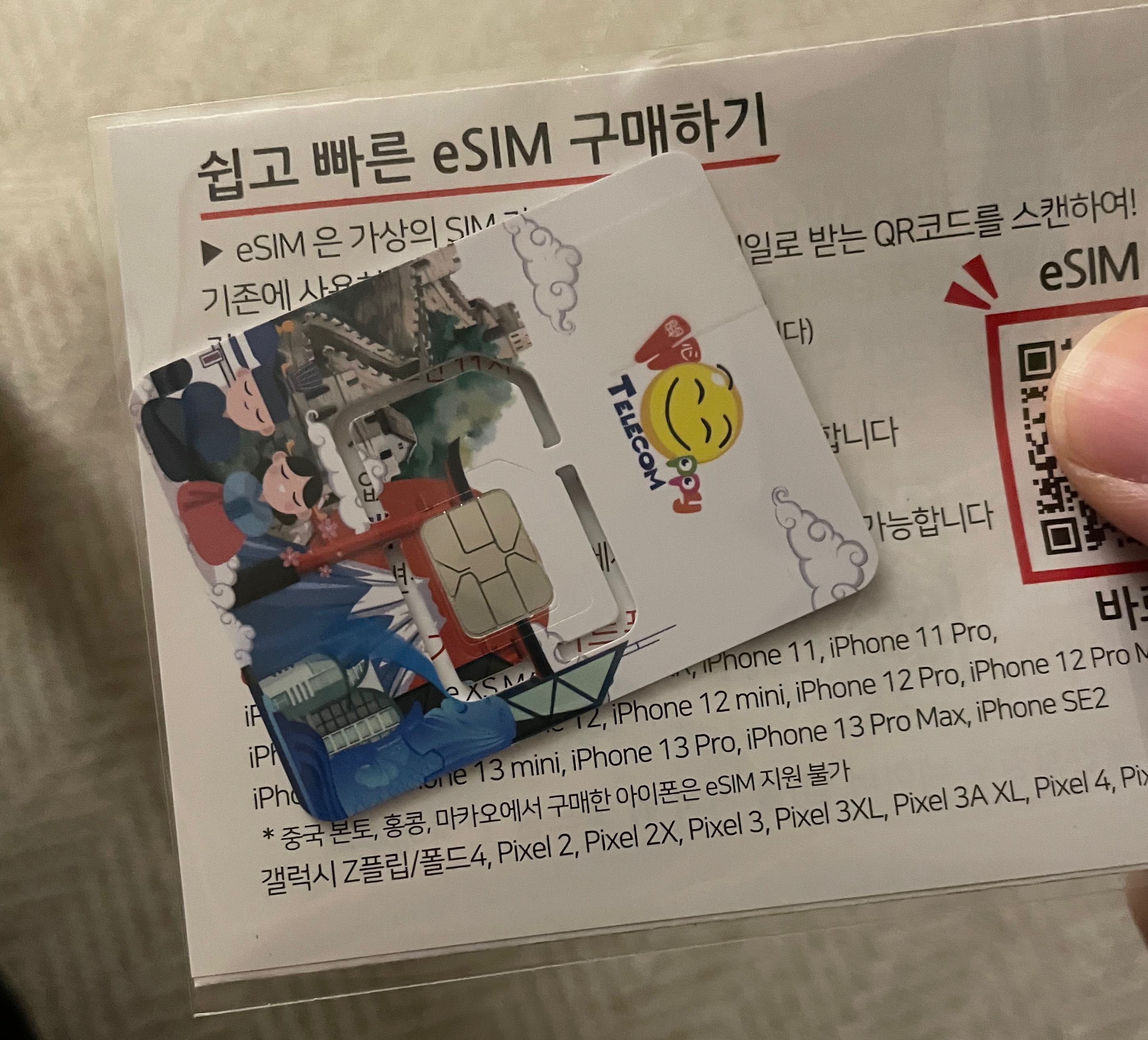 일본 유심 공함 유심센터 한국에서 유심 구매