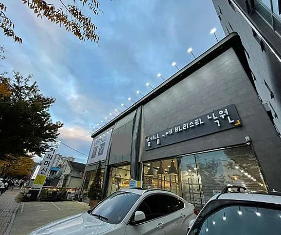 김기남 국제바리스타 학원