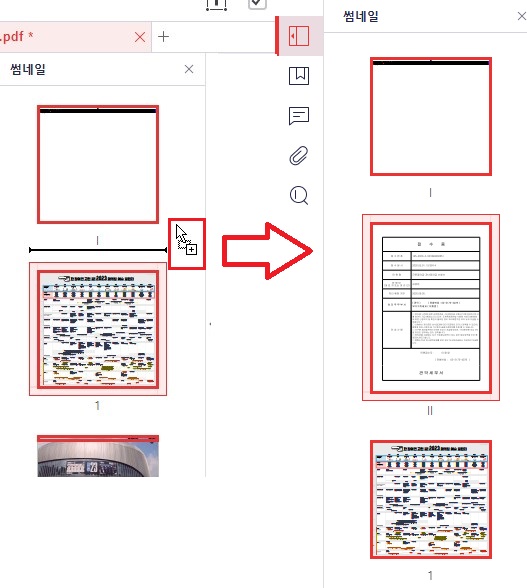 알PDF-파일-병합-방법5