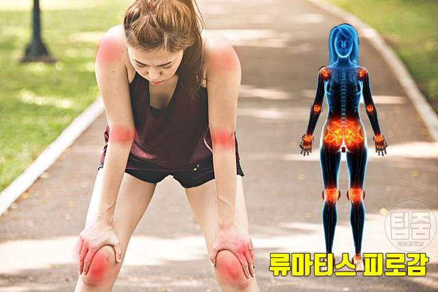 류마티스 관절염 초기 증상 자가진단 피로감