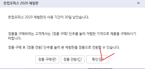 한글오피스무료