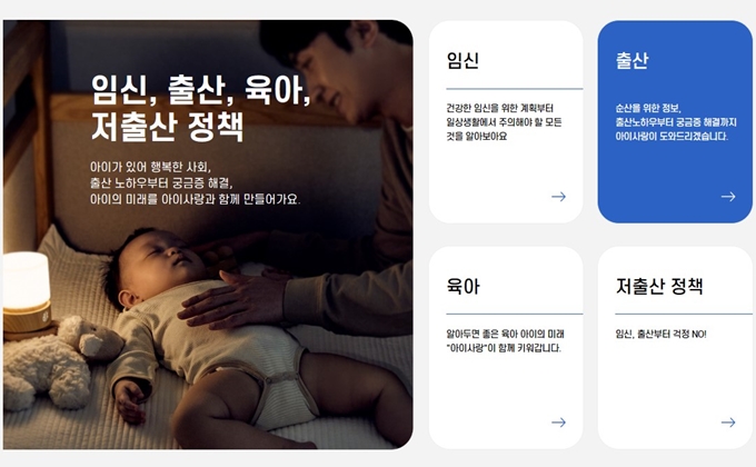 2025 제천 출산지원금 신청방법