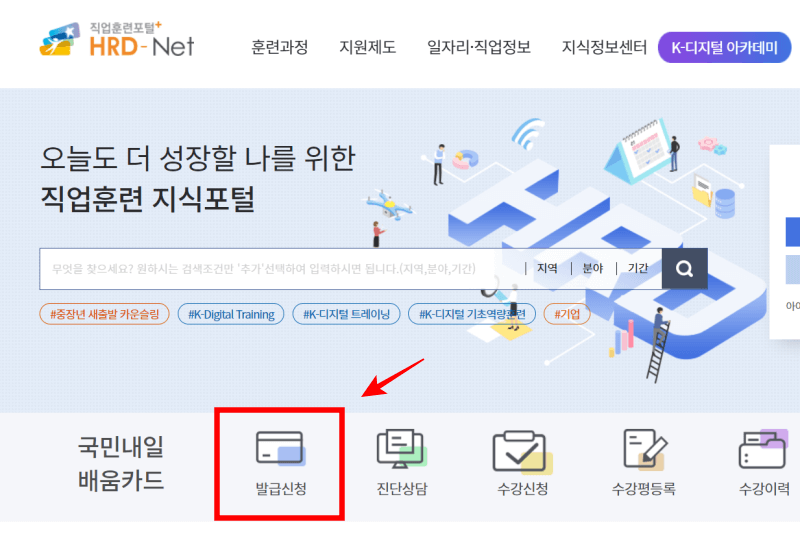 직업훈련포털 메인 화면 캡쳐