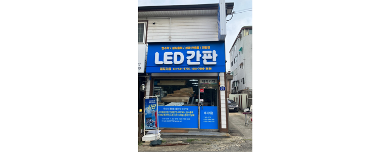 안양 만안구 현수막
