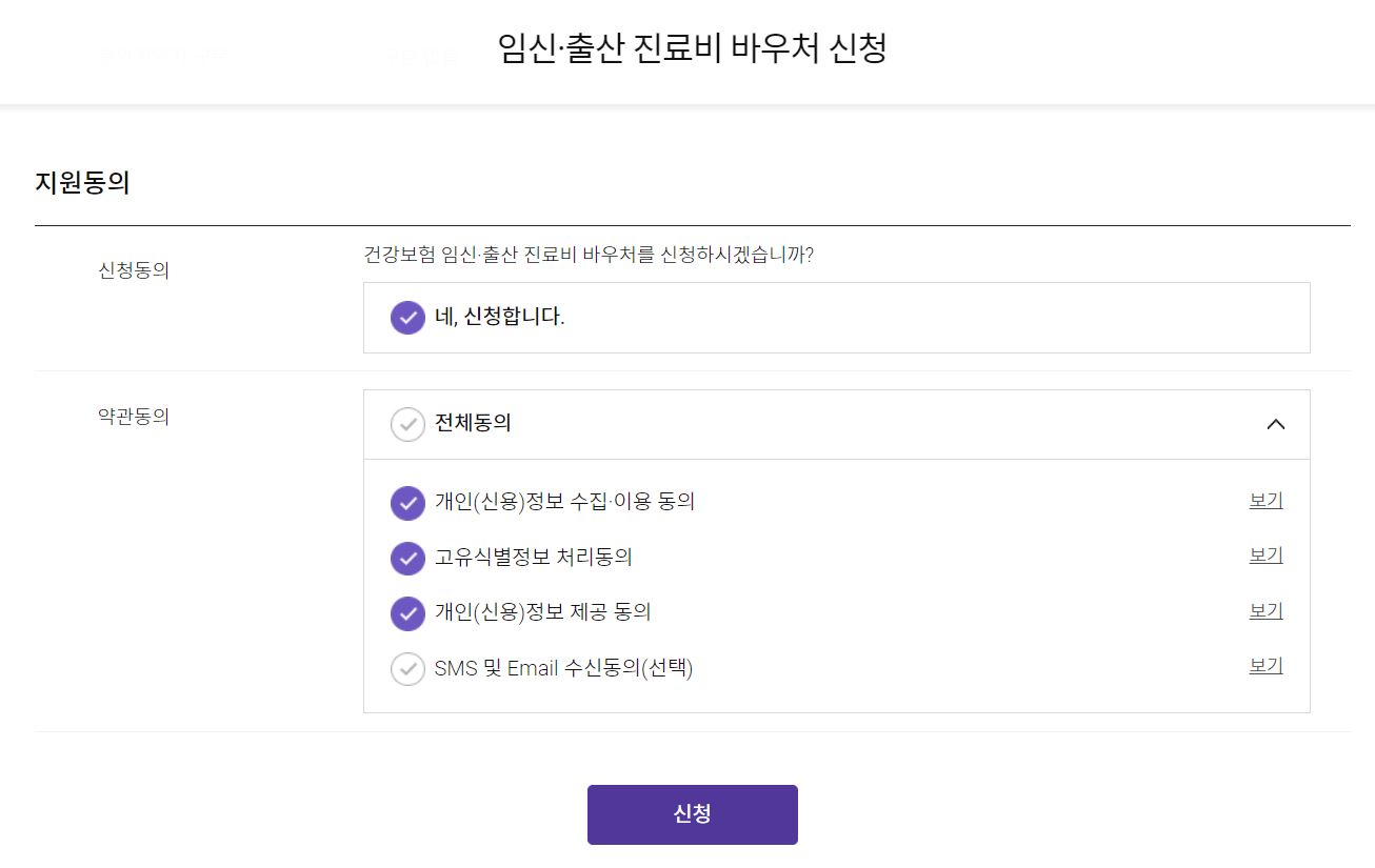 2022년_롯데카드_국민행복카드_국가바우처_신청등록방법