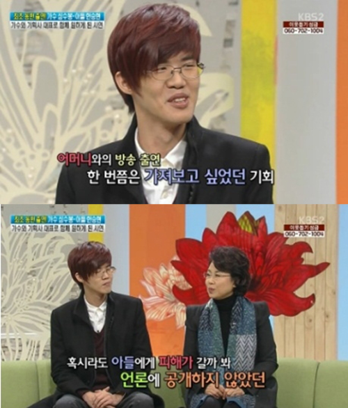 심수봉 아들 자녀