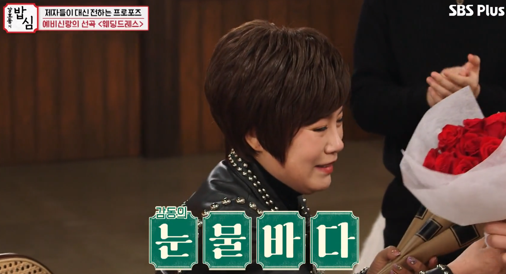 김연자 프로포즈