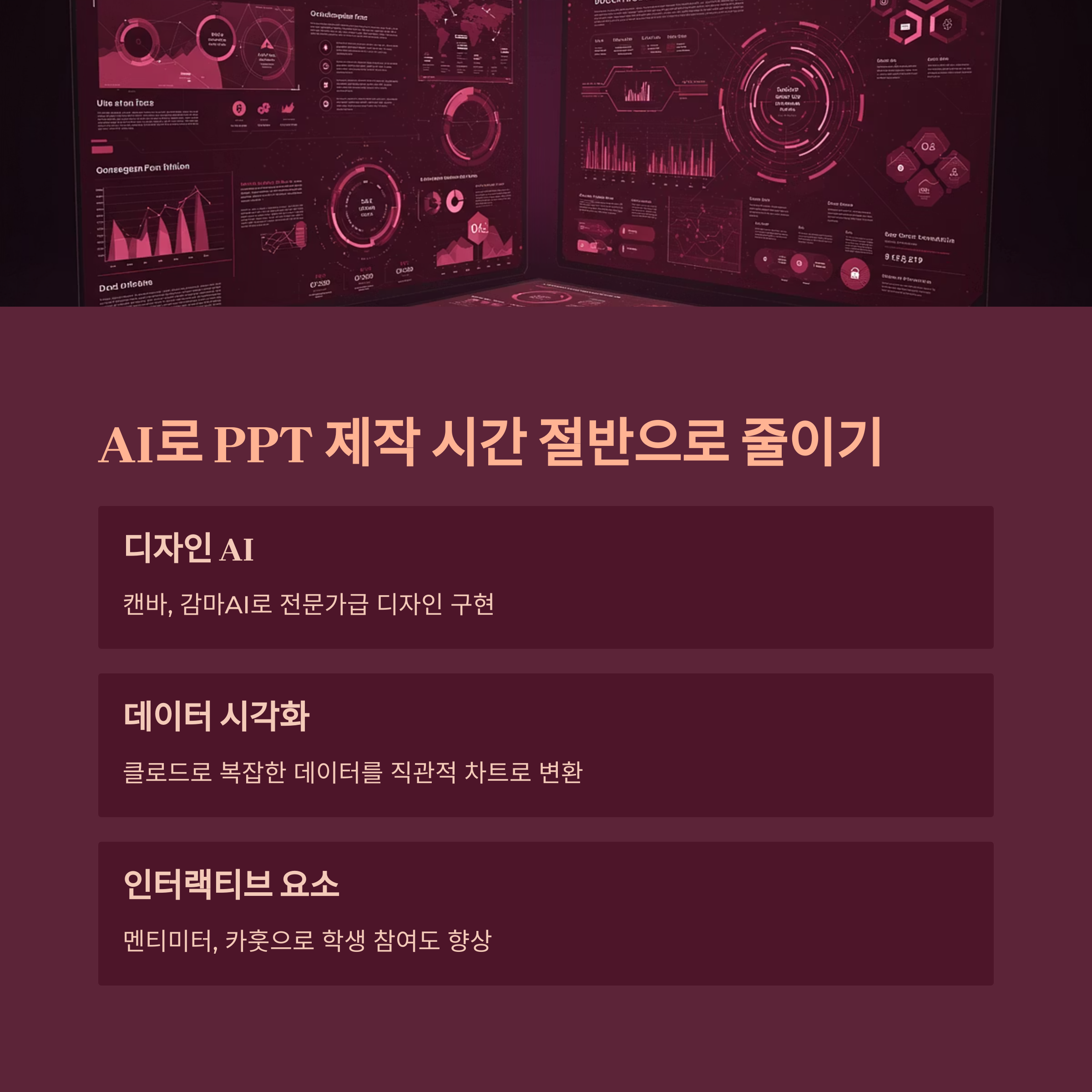 현직 강사가 알려주는 강의 PPT 슬라이드 구성 전략 완벽 가이드