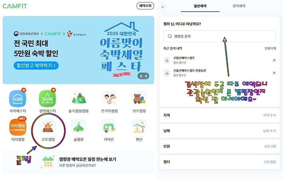 신불산베이스캠프 제2캠핑장 관광농원에 수영장 생겼다! 오픈일정? 예약은 어디서?