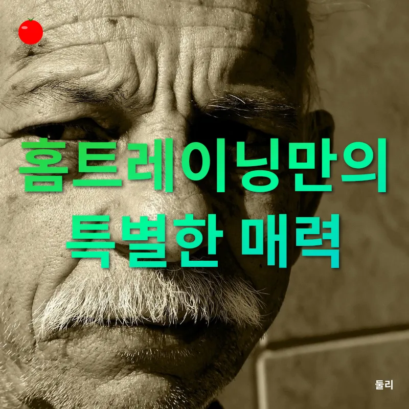 노인 건강관리_2