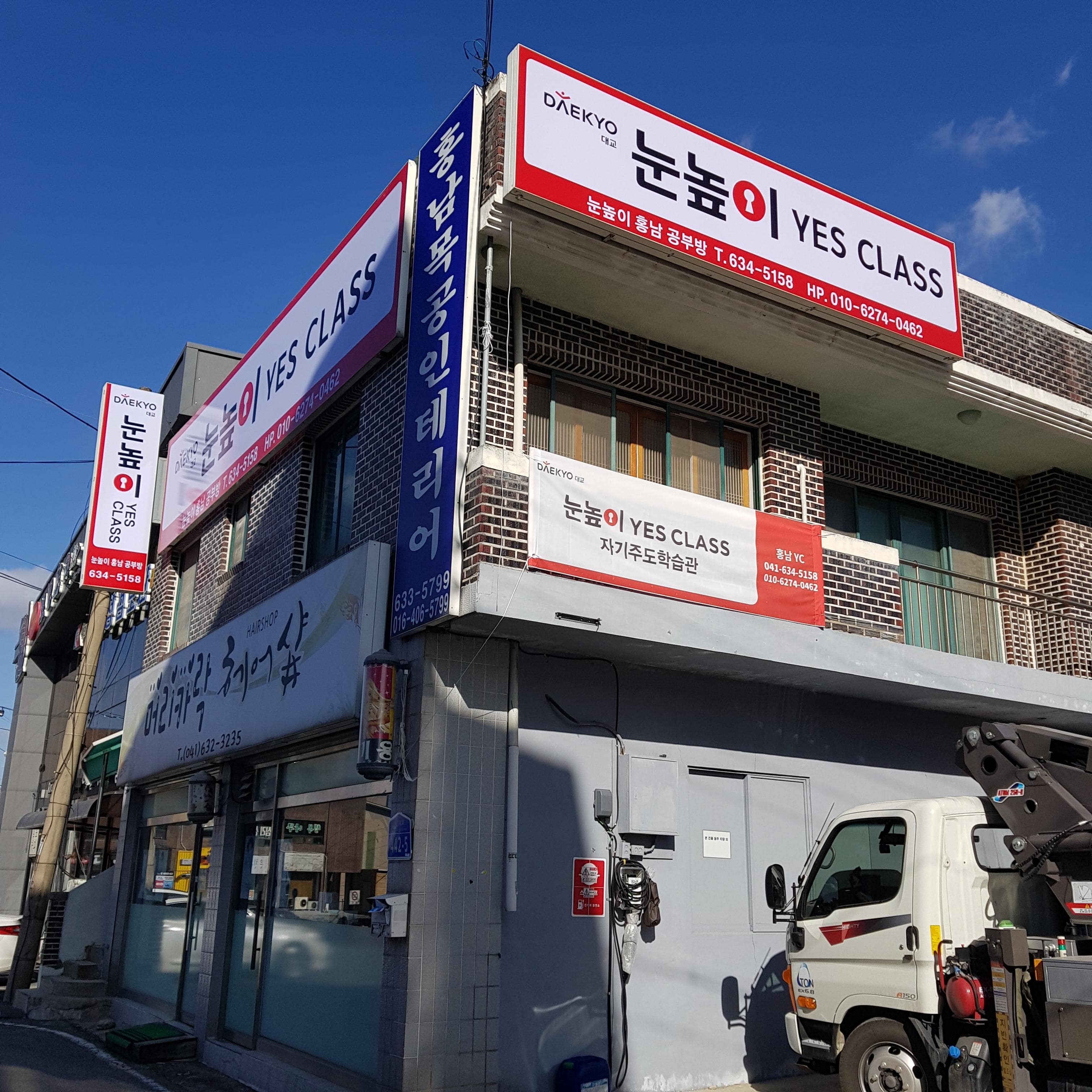 눈높이 전면간판