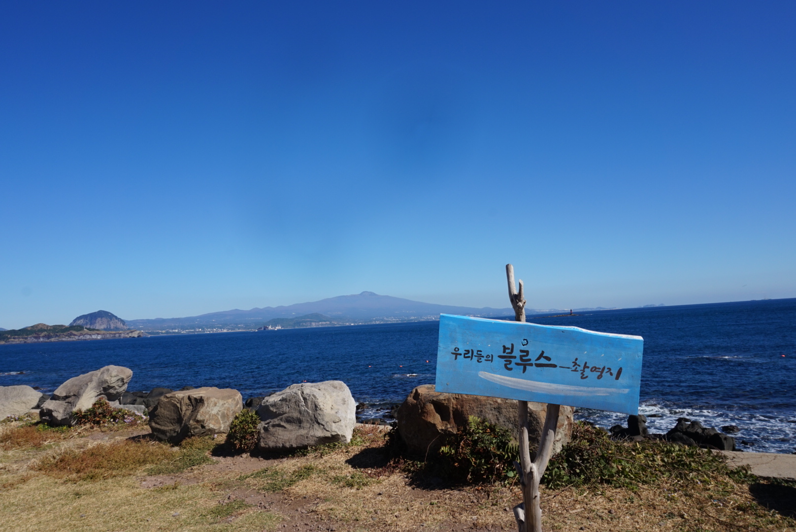 가파도여행
