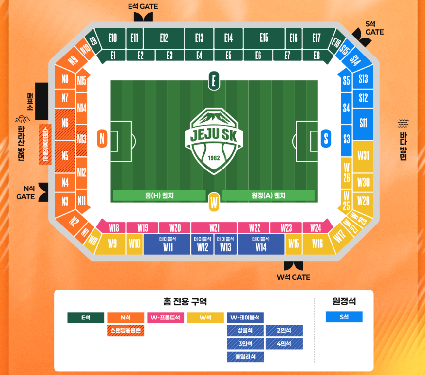 제주SK FC 2025시즌 티켓 가격, 제주월드컵경기장 좌석배치도, 할인 및 무료입장 안내