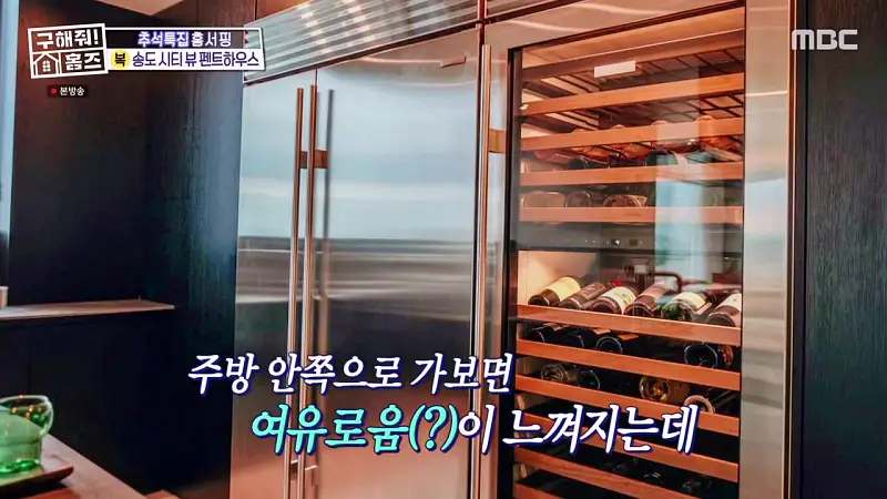 구해줘홈즈 인천 송도 열려라 시티뷰 펜트하우스 인테리어 가구 브랜드 리모델링 추석특집 파도파도 홈서핑 소개